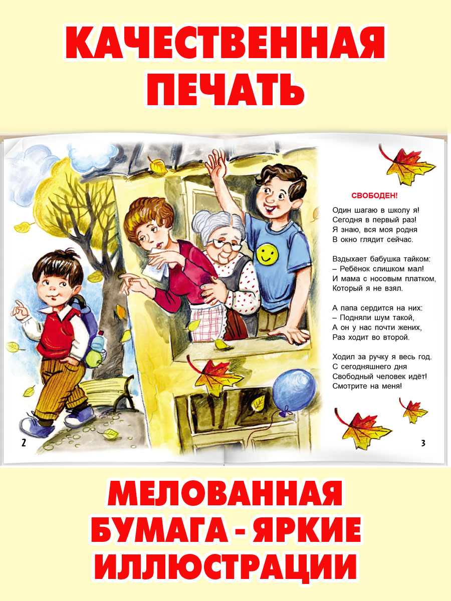 Книга Алтей А я учусь. Стихи для малышей - фото 4