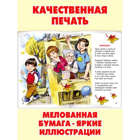 Книга Алтей А я учусь. Стихи для малышей
