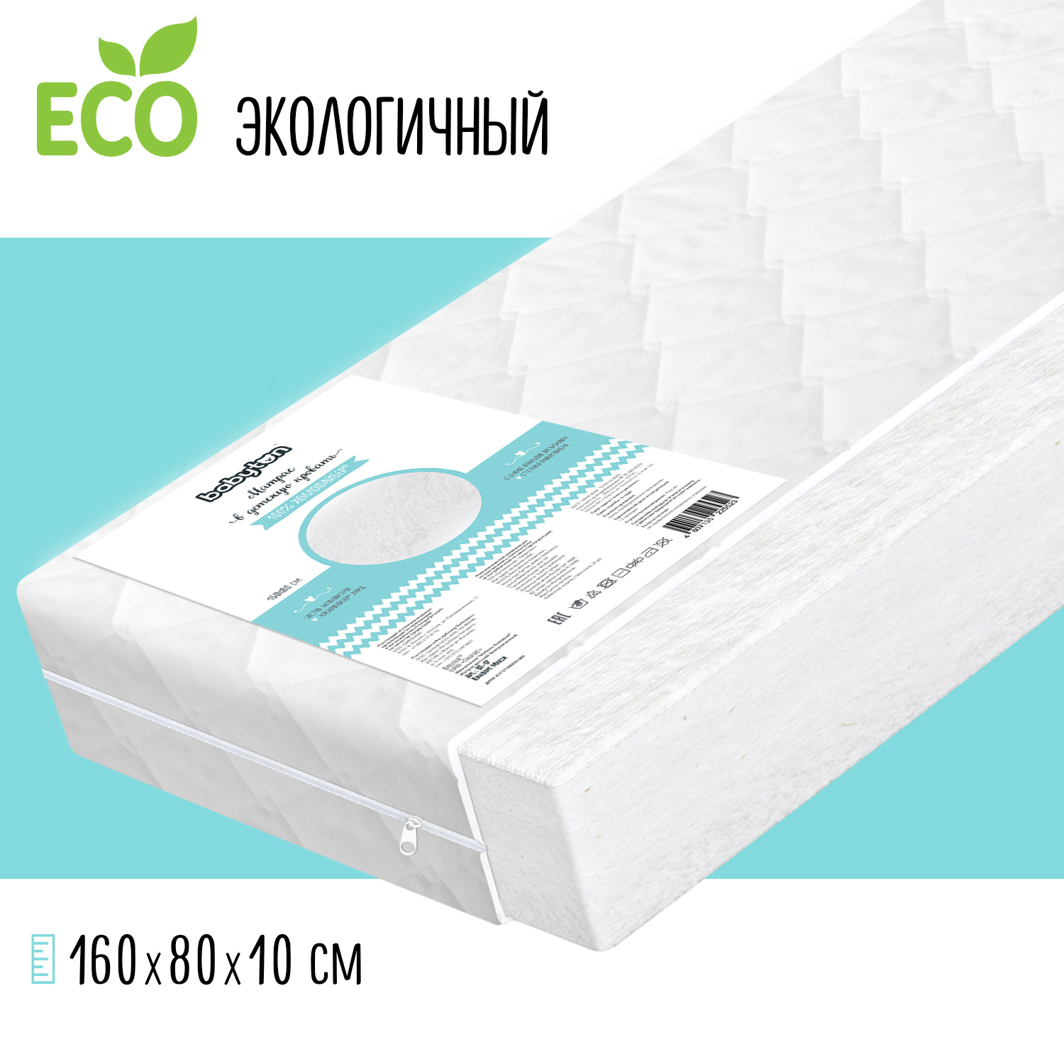 Матрас Babyton Комфорт 160х80 - фото 1