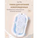 Гамак для купания LaLa-Kids серебряный