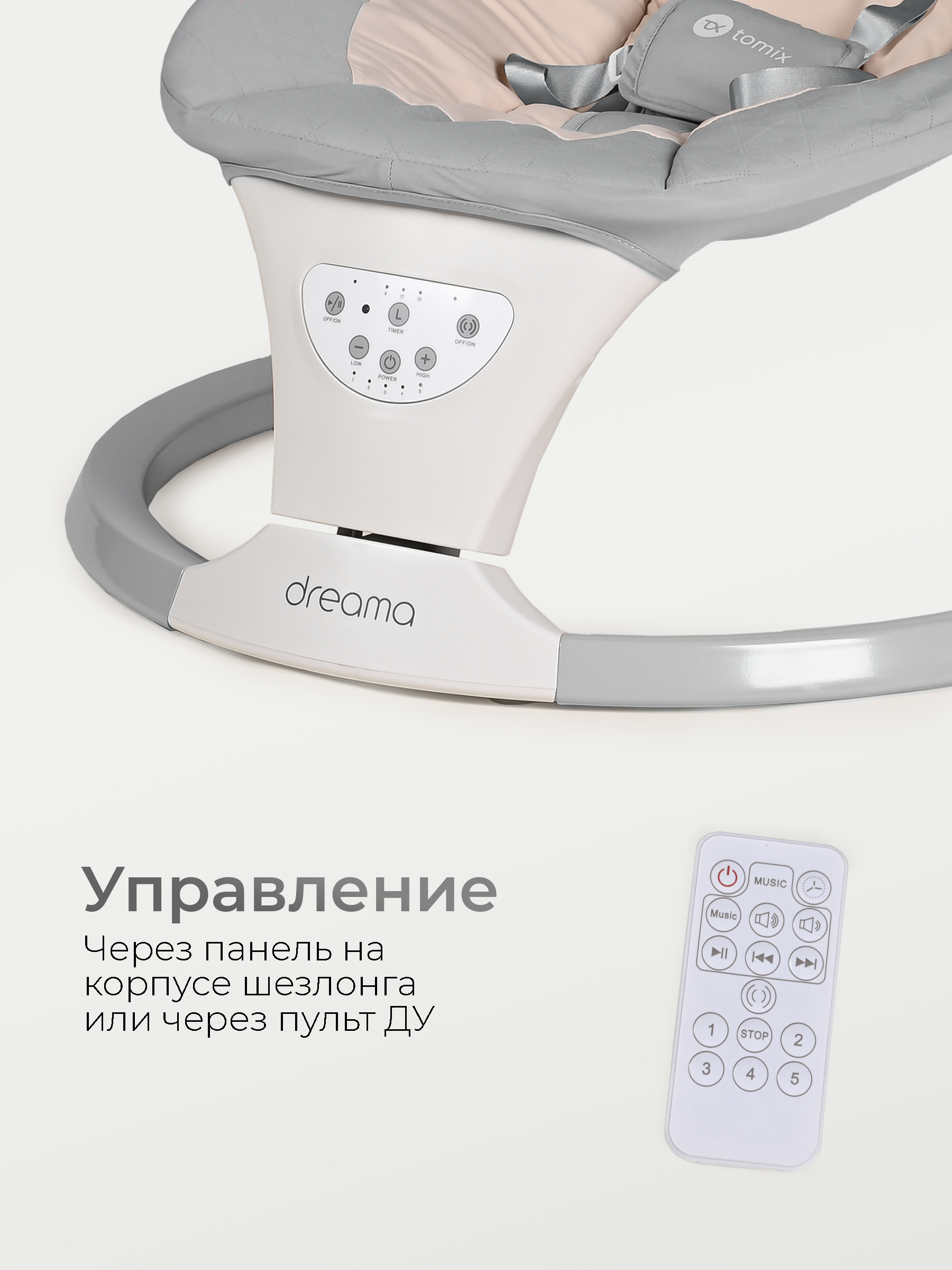 Шезлонг Tomix Dreama серый - фото 13