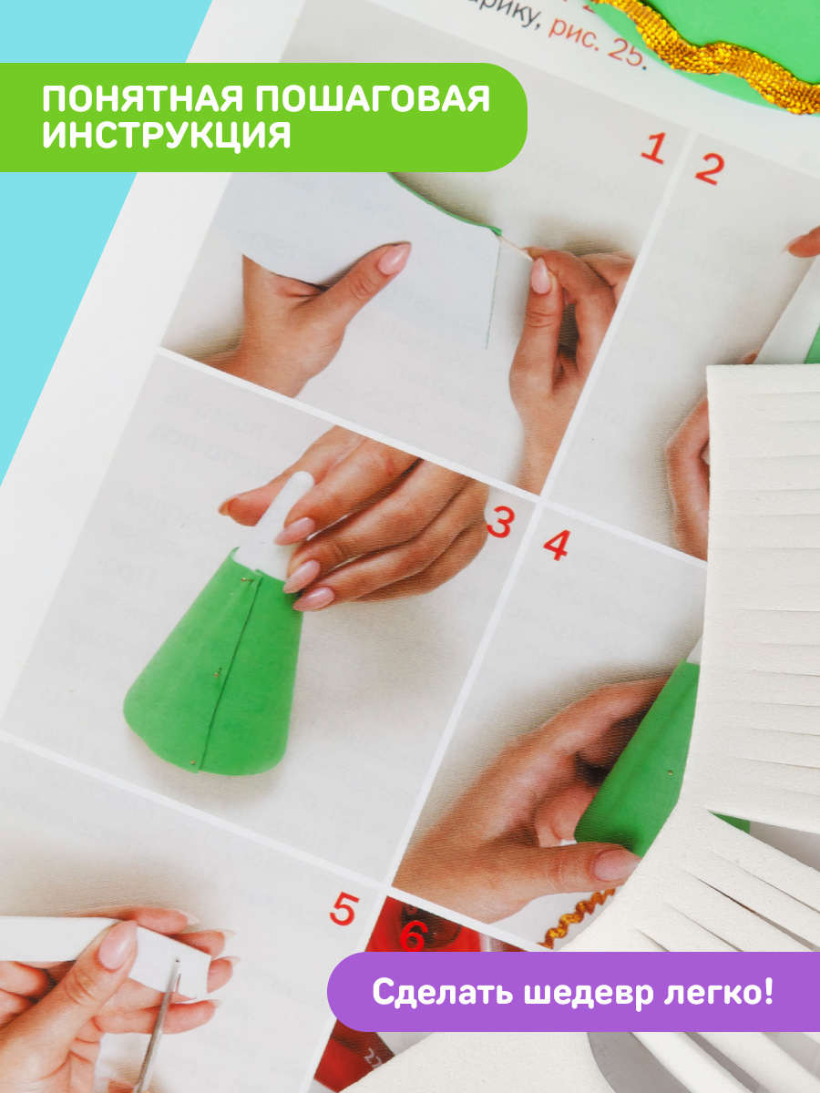 Набор для творчества Волшебная мастерская Гномик - фото 8