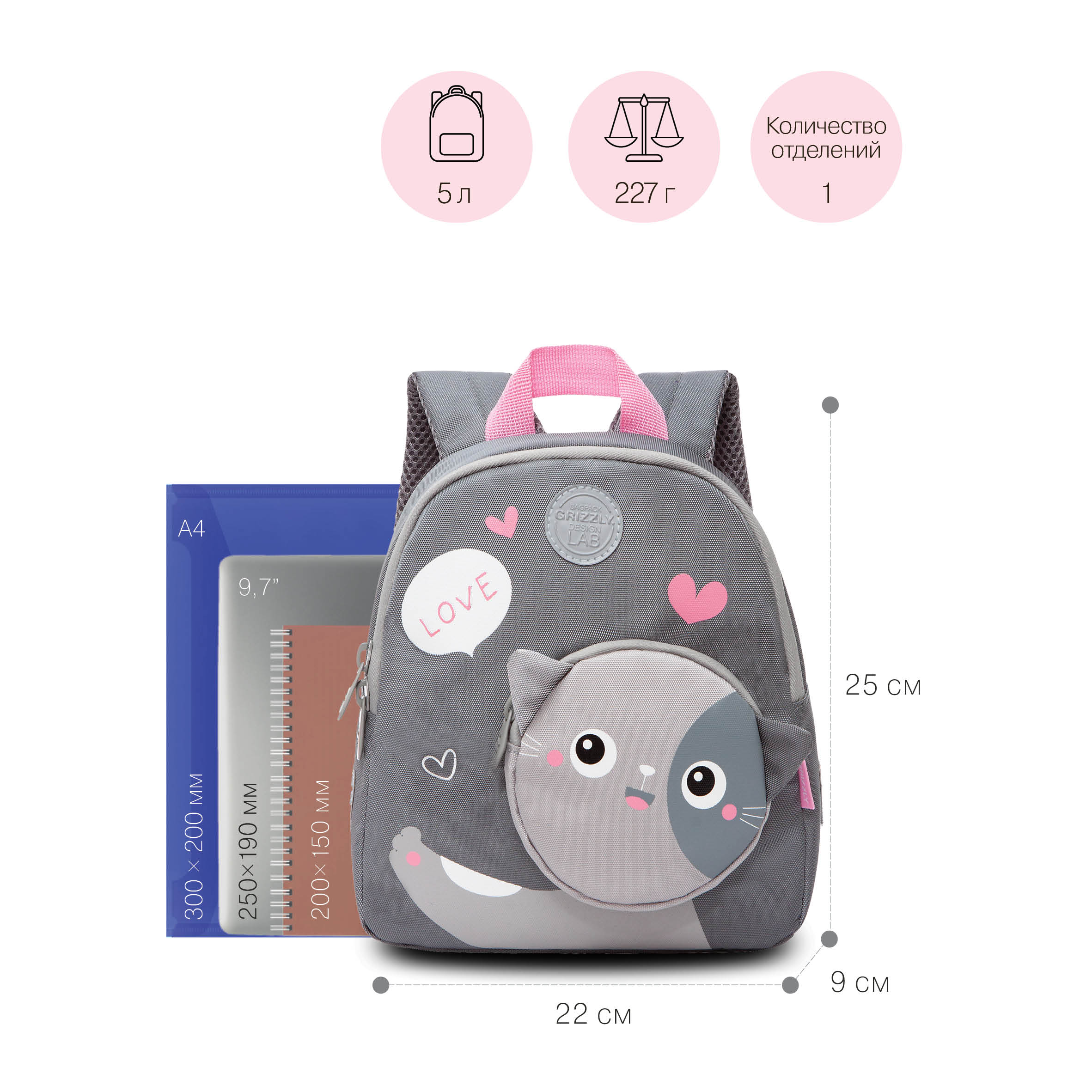 Рюкзак дошкольный Grizzly Кот - фото 6