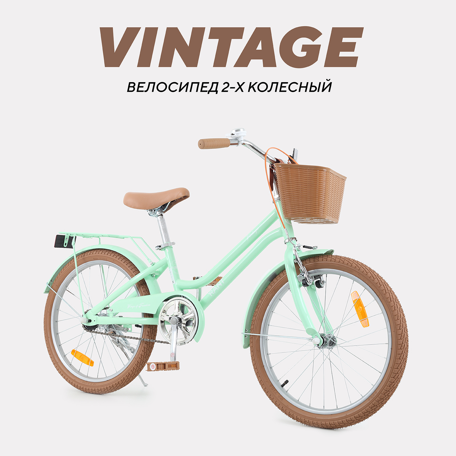 Двухколесный велосипед Rant 20 дюймов - фото 2