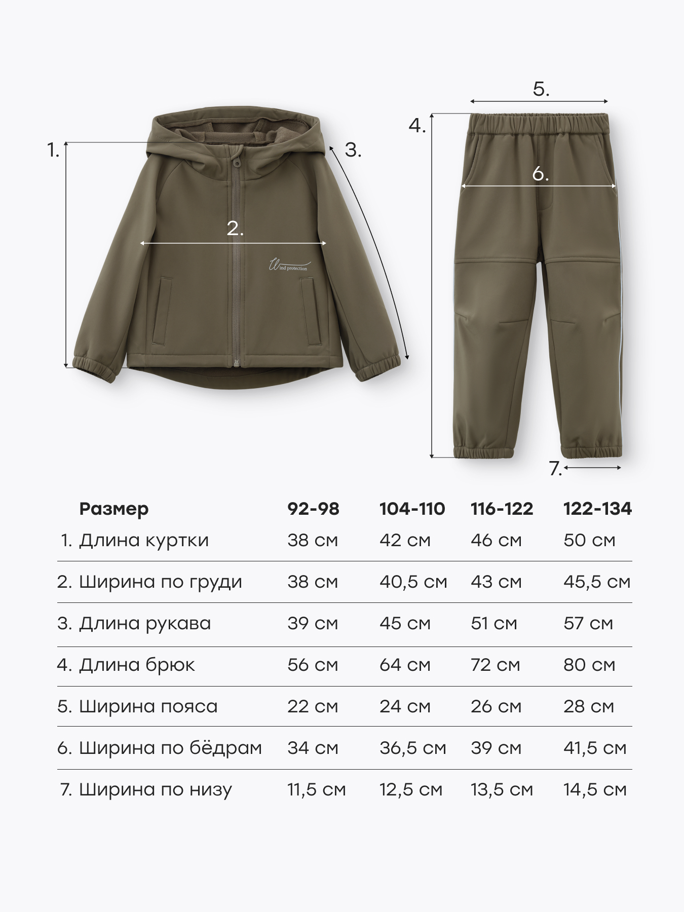 Куртка и брюки Happy Baby 88366-1_beige - фото 7