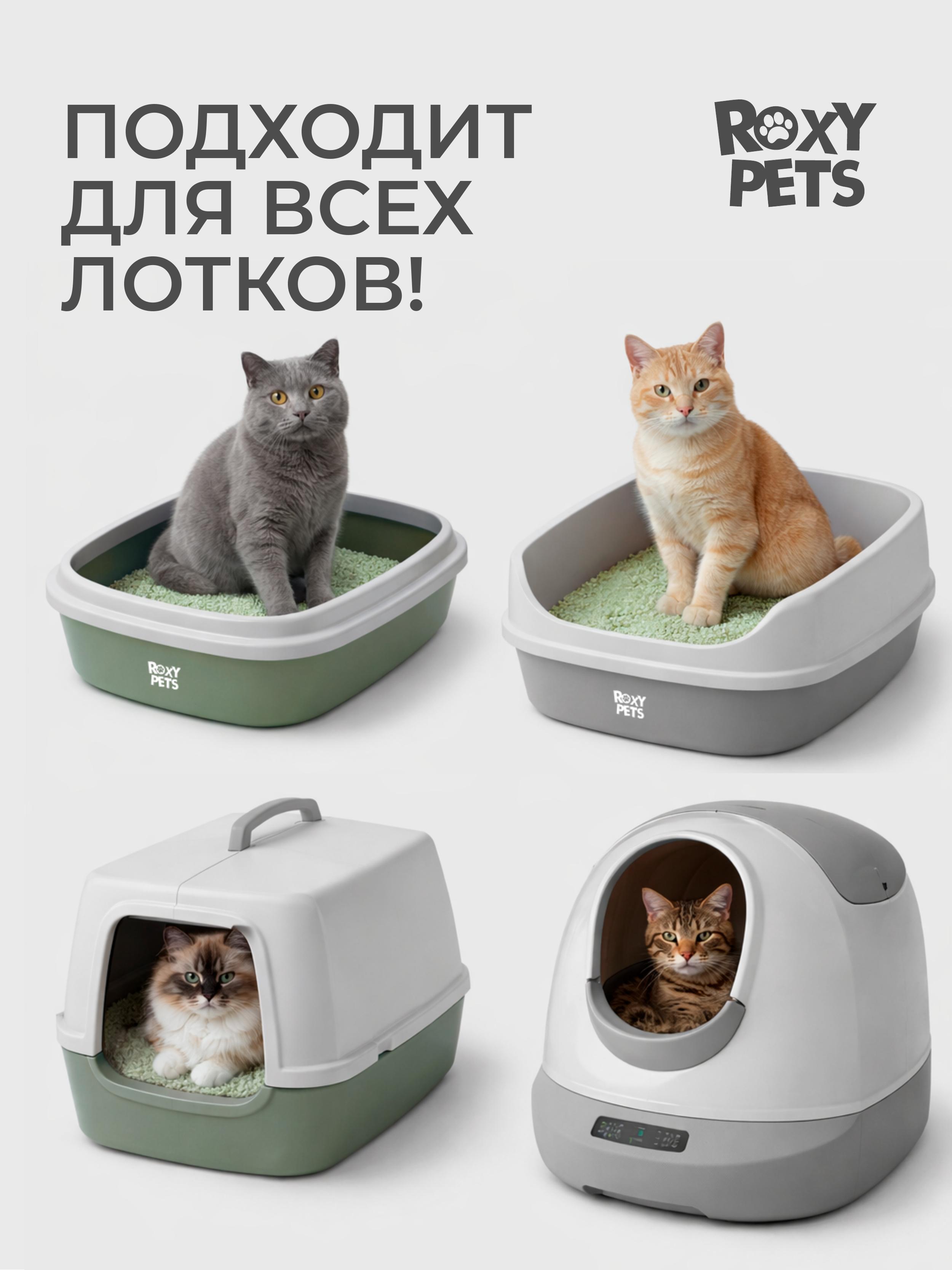 Наполнитель ROXY PETS 10 л комкующийся, растительный - фото 7