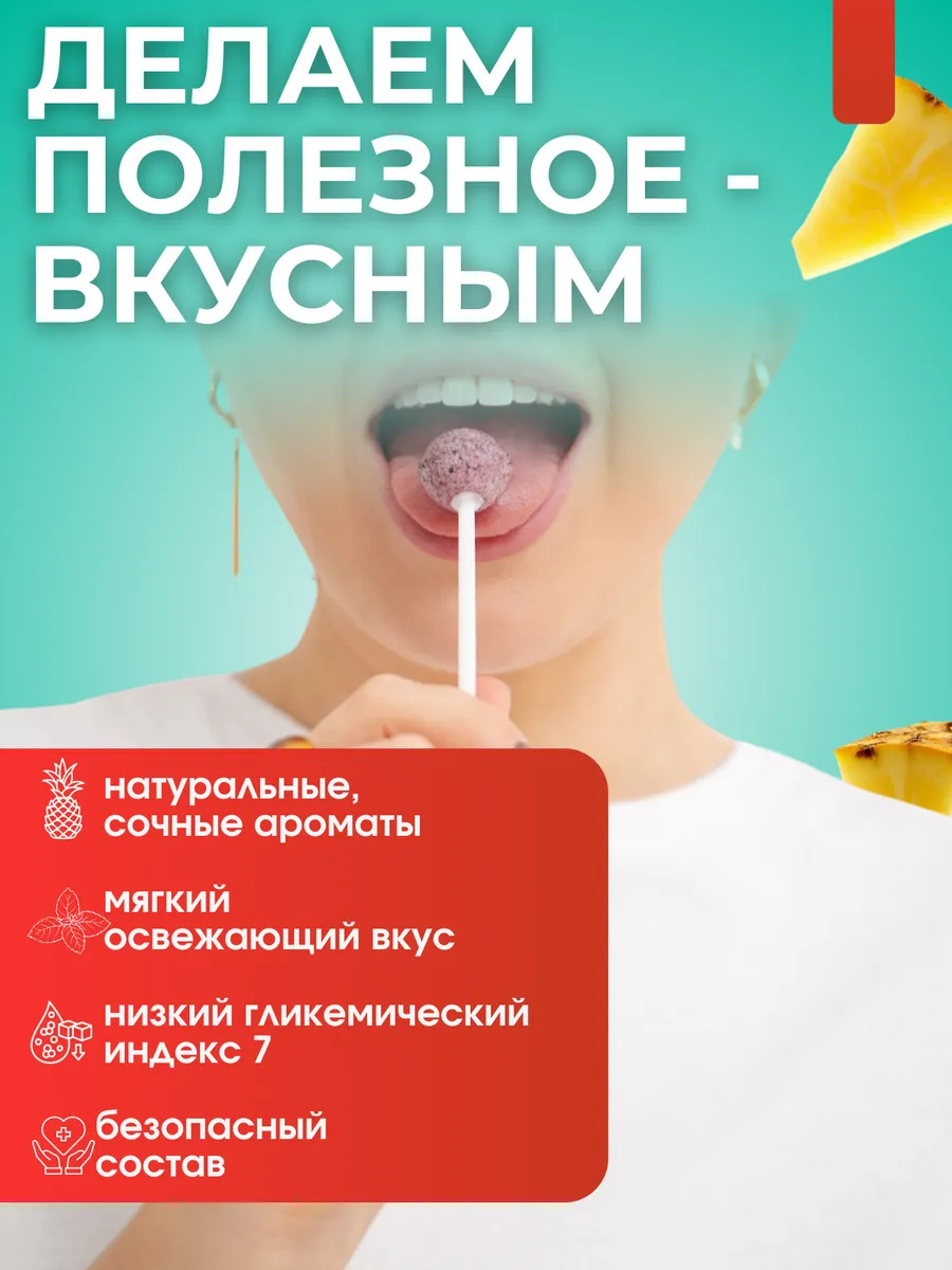 Леденцы на палочке без сахара с ксилитом Ksilibon ананас 5 шт - фото 4
