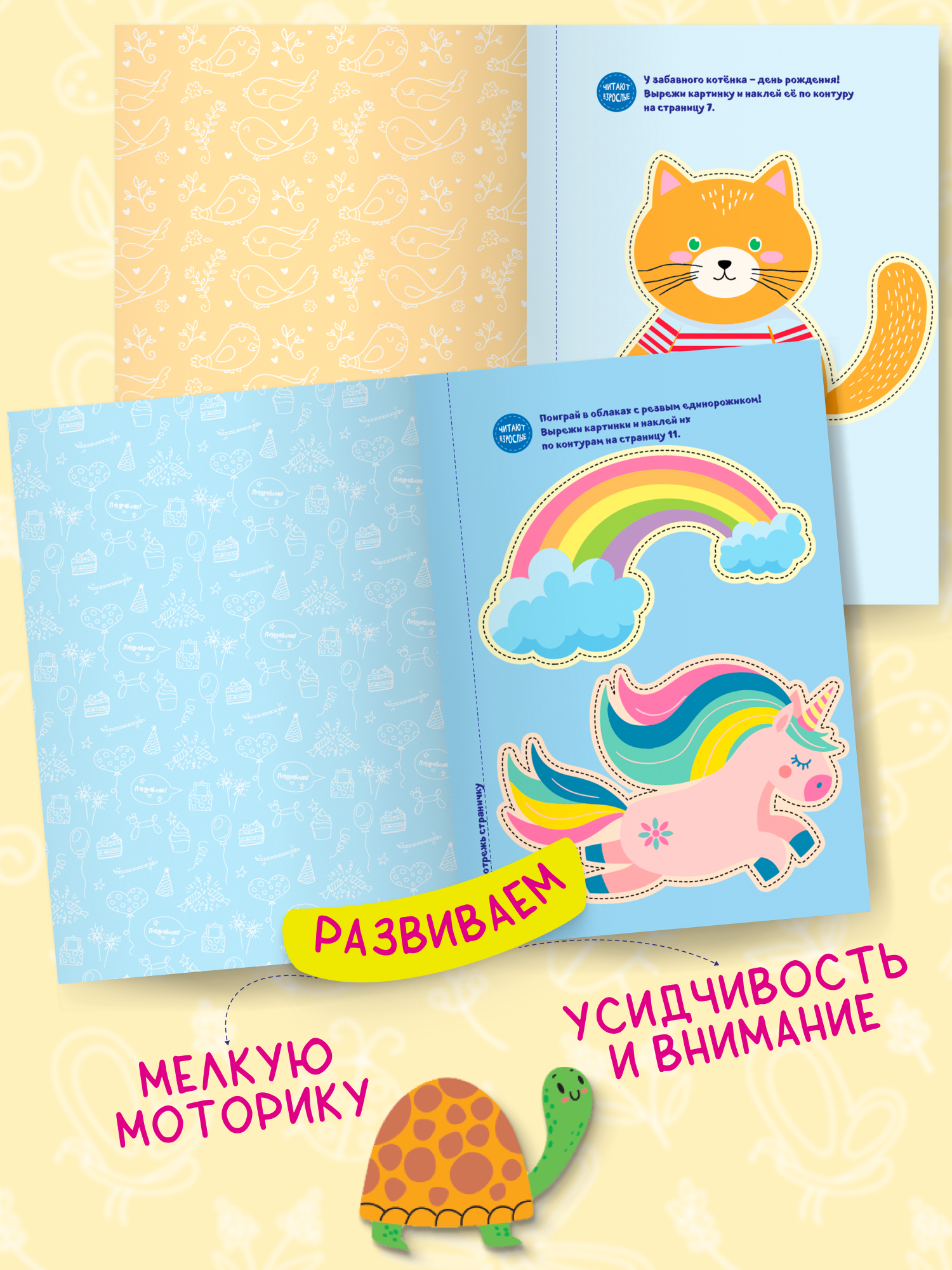 Комплект из 6 книг для детей Харвест Мои первые вырезалки - фото 6