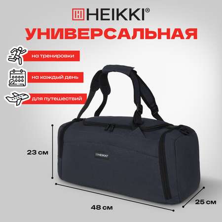 Спортивная сумка HEIKKI плечевая