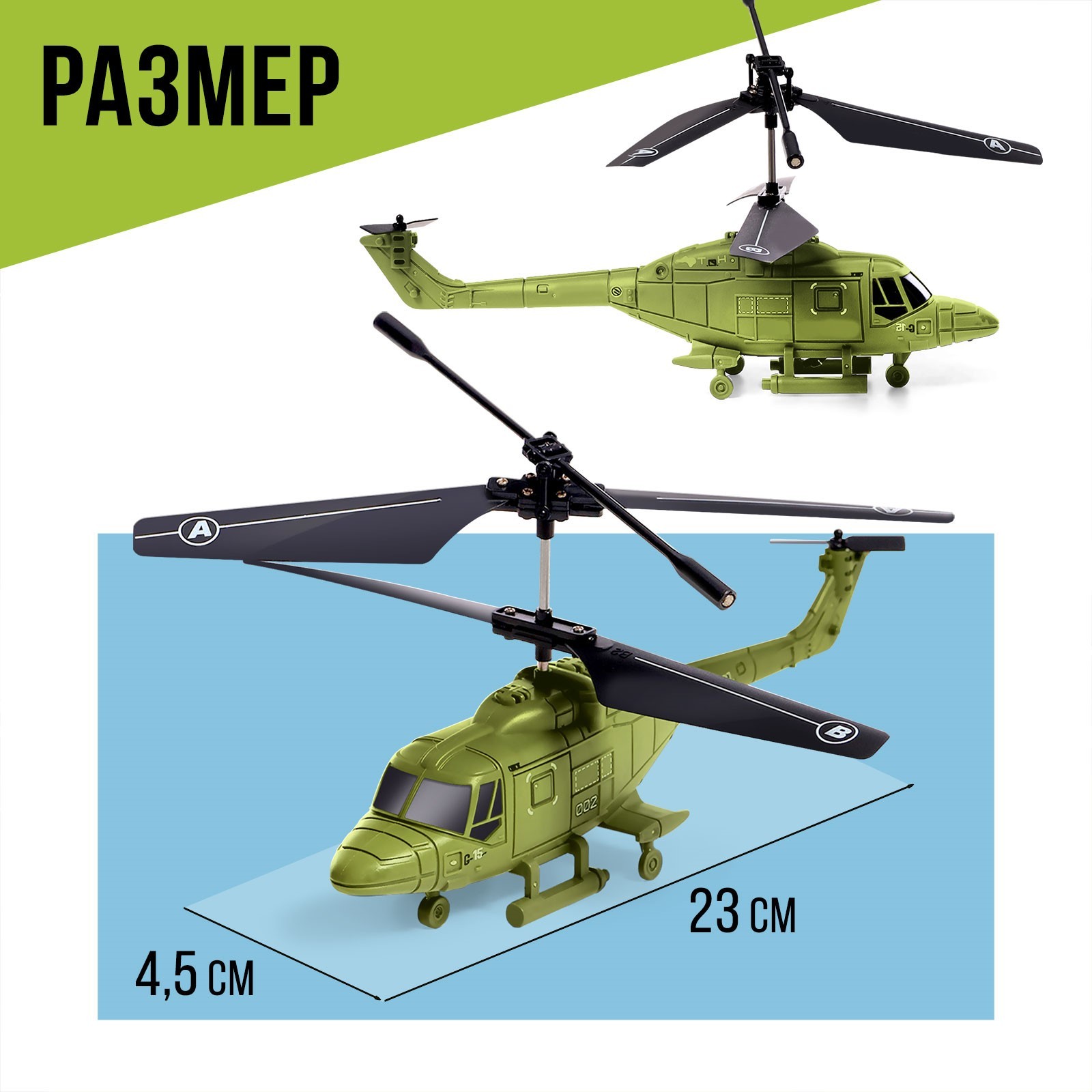 Вертолет РУ Автоград - фото 2