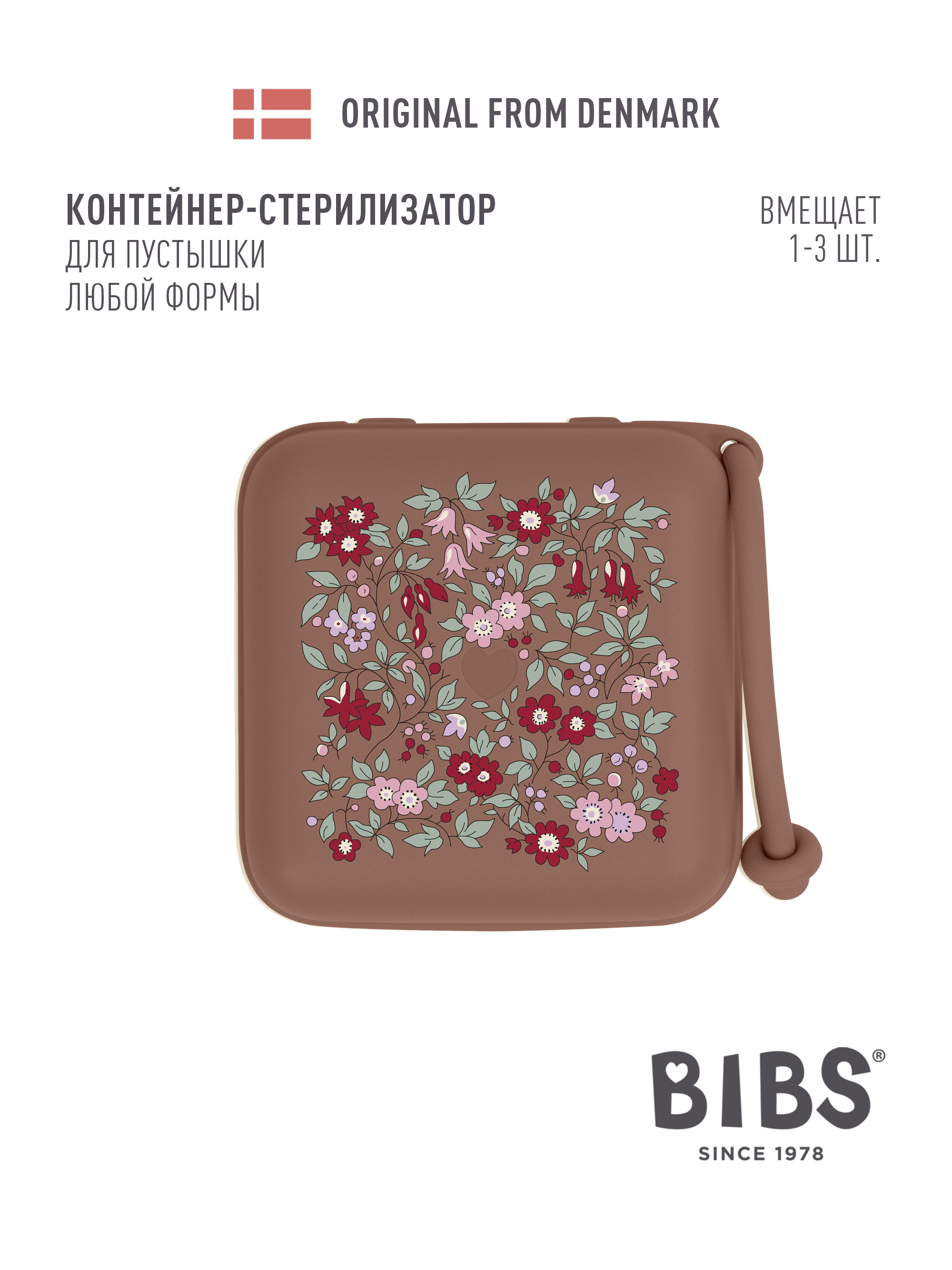 Футляр для пустышки BIBS - фото 1