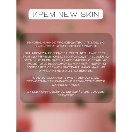 Крем INTER TRADE 50 мл