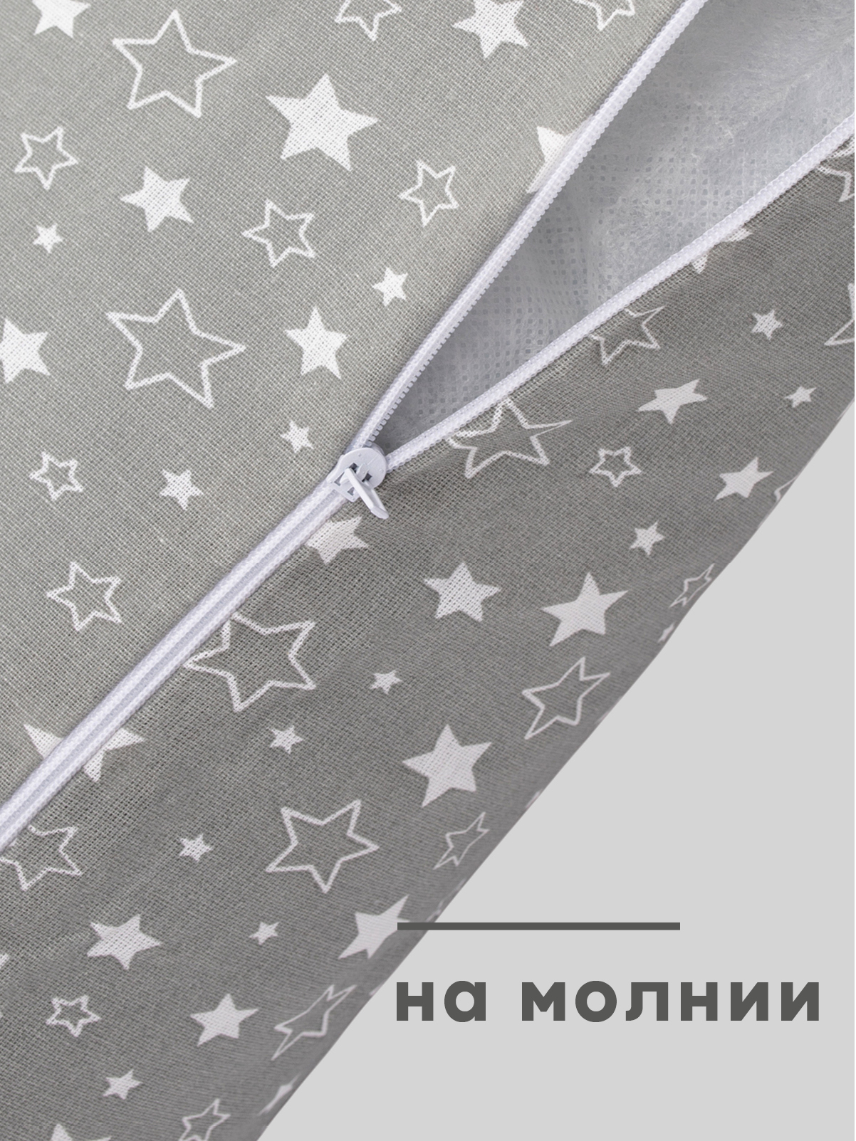 Наволочка Wellness RS174/1-Звезды_02 на подушку для беременных 35 x 170 см 1 шт. - фото 4