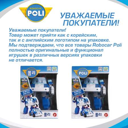 Фигурка РОБОКАР ПОЛИ Поли трансформер