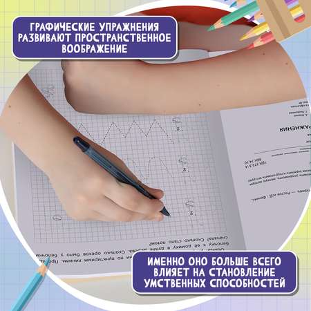 Книга Феникс Графические упражнения 4-5 лет тренажер раскраска ISBN 97