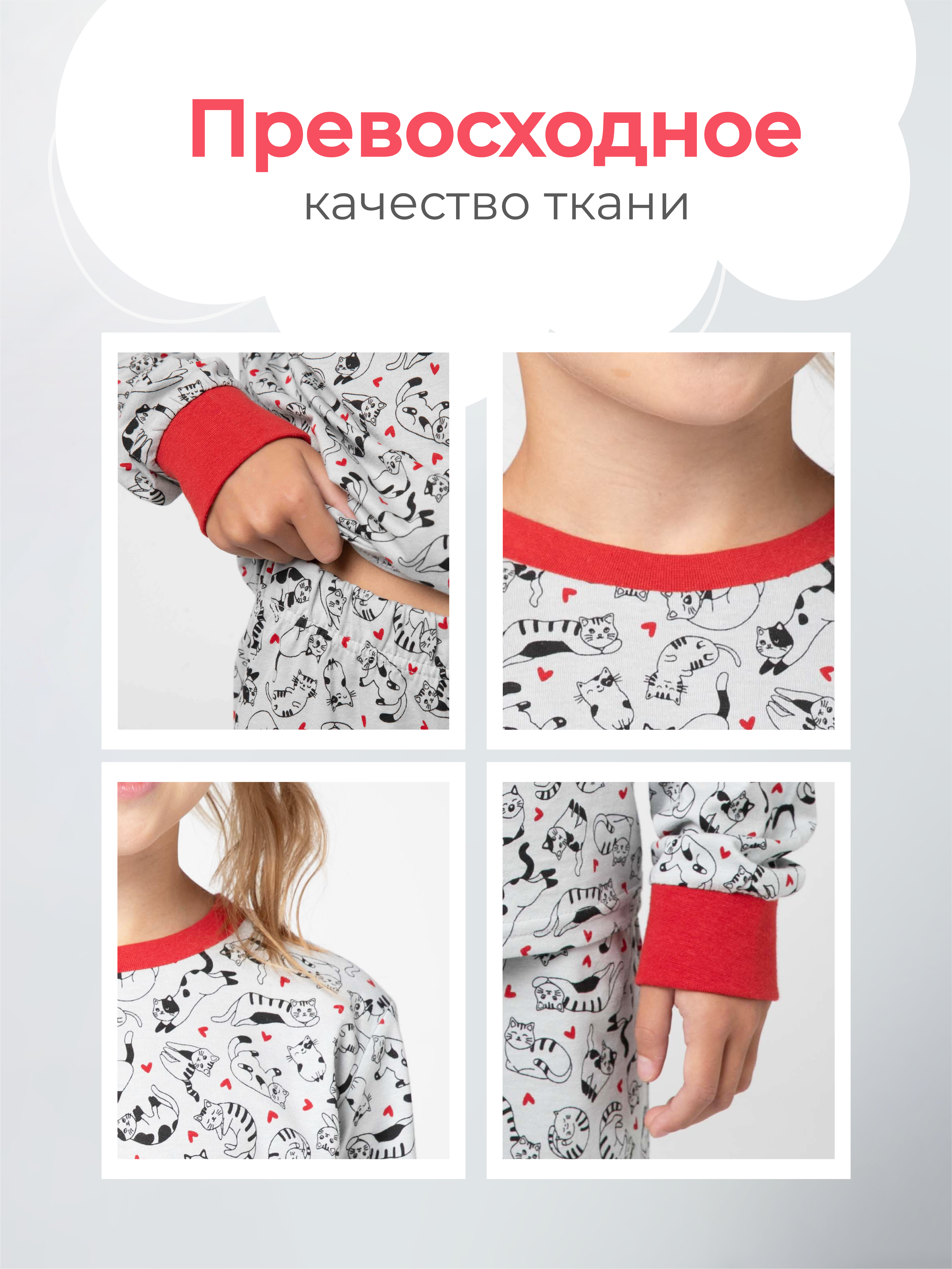 Пижама GOJO 10-010котики - фото 11