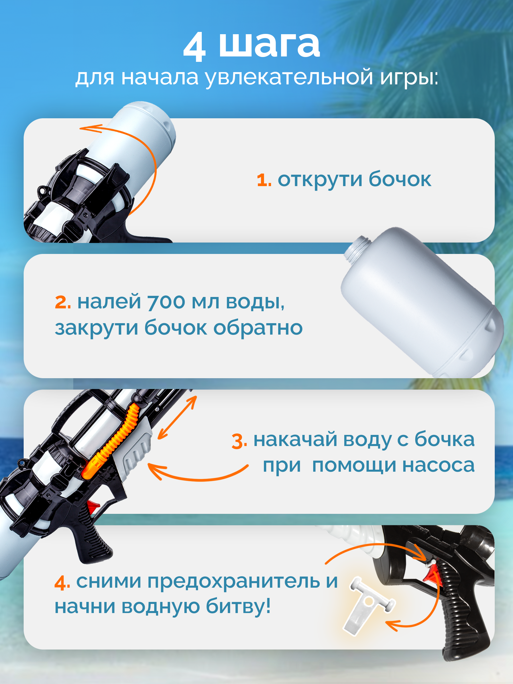 Пистолет водный BAZUMI Большой с помпой - фото 2
