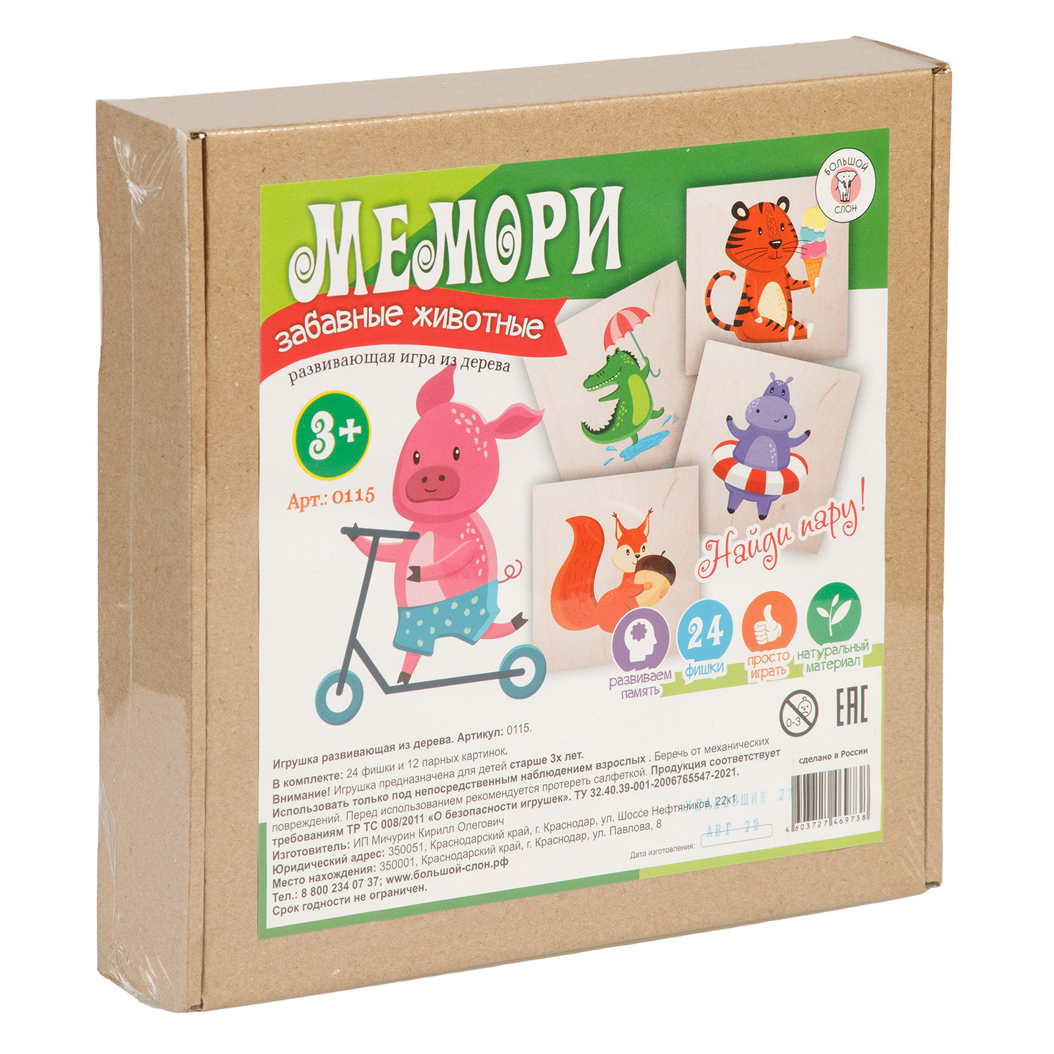 Настольная игра Большой Слон Мемори - фото 2