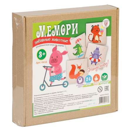 Настольная игра Большой Слон Мемори