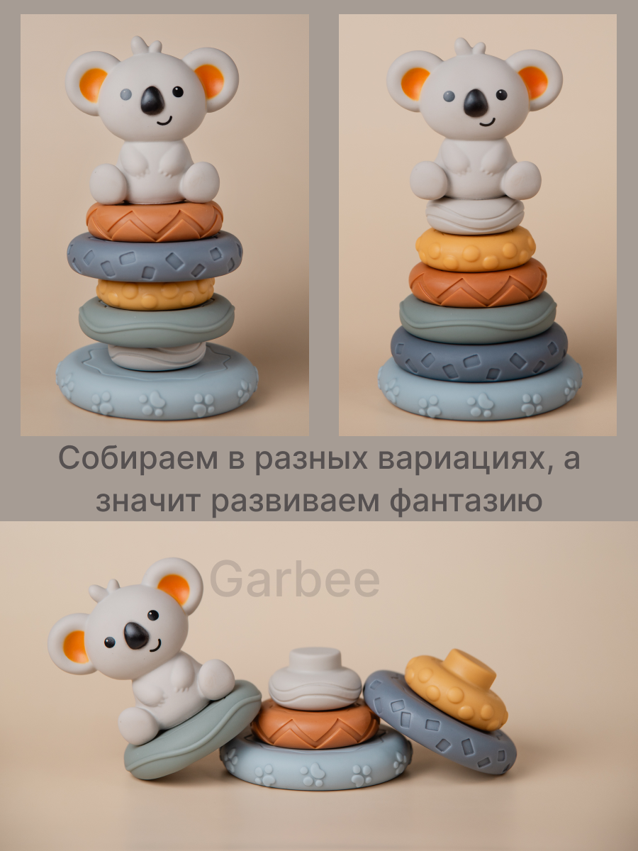 Игрушка Garbee пирамидка Кубики и пирамидка - фото 8