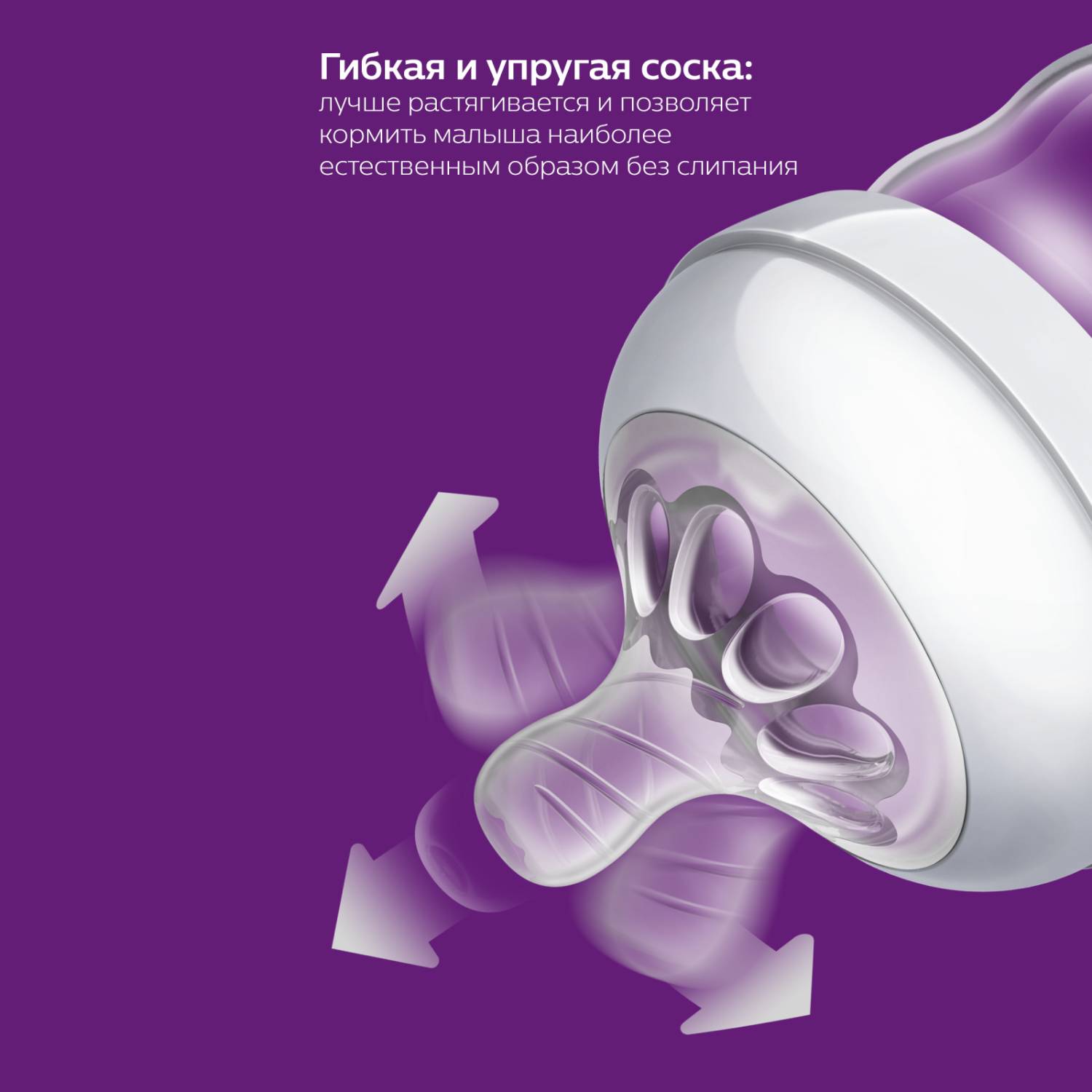 Бутылочка Philips Avent Natural 260 мл - фото 3
