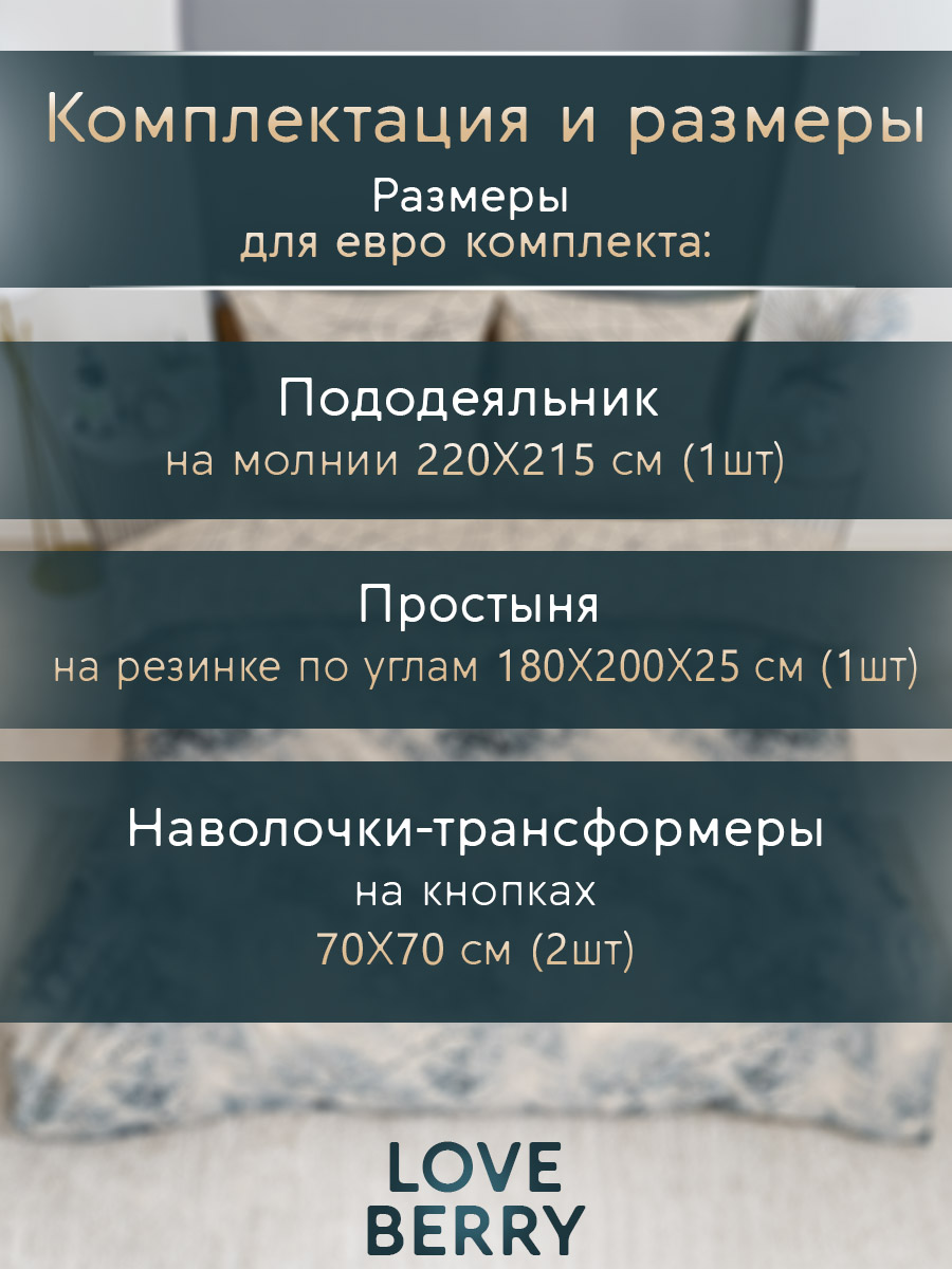 Постельное белье LOVEBERRY Евро Звездное небо - фото 3