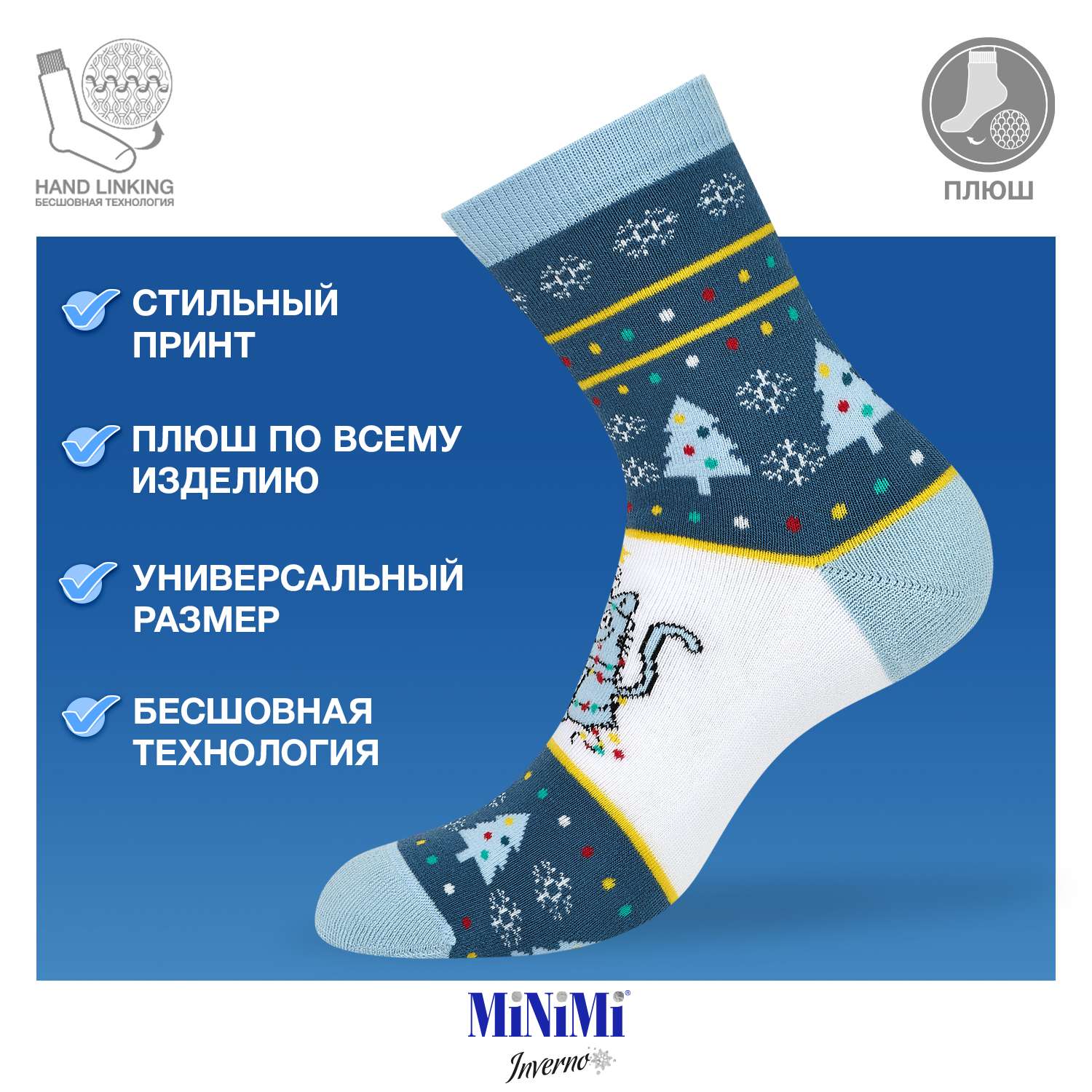 Носки MiNiMi - фото 3