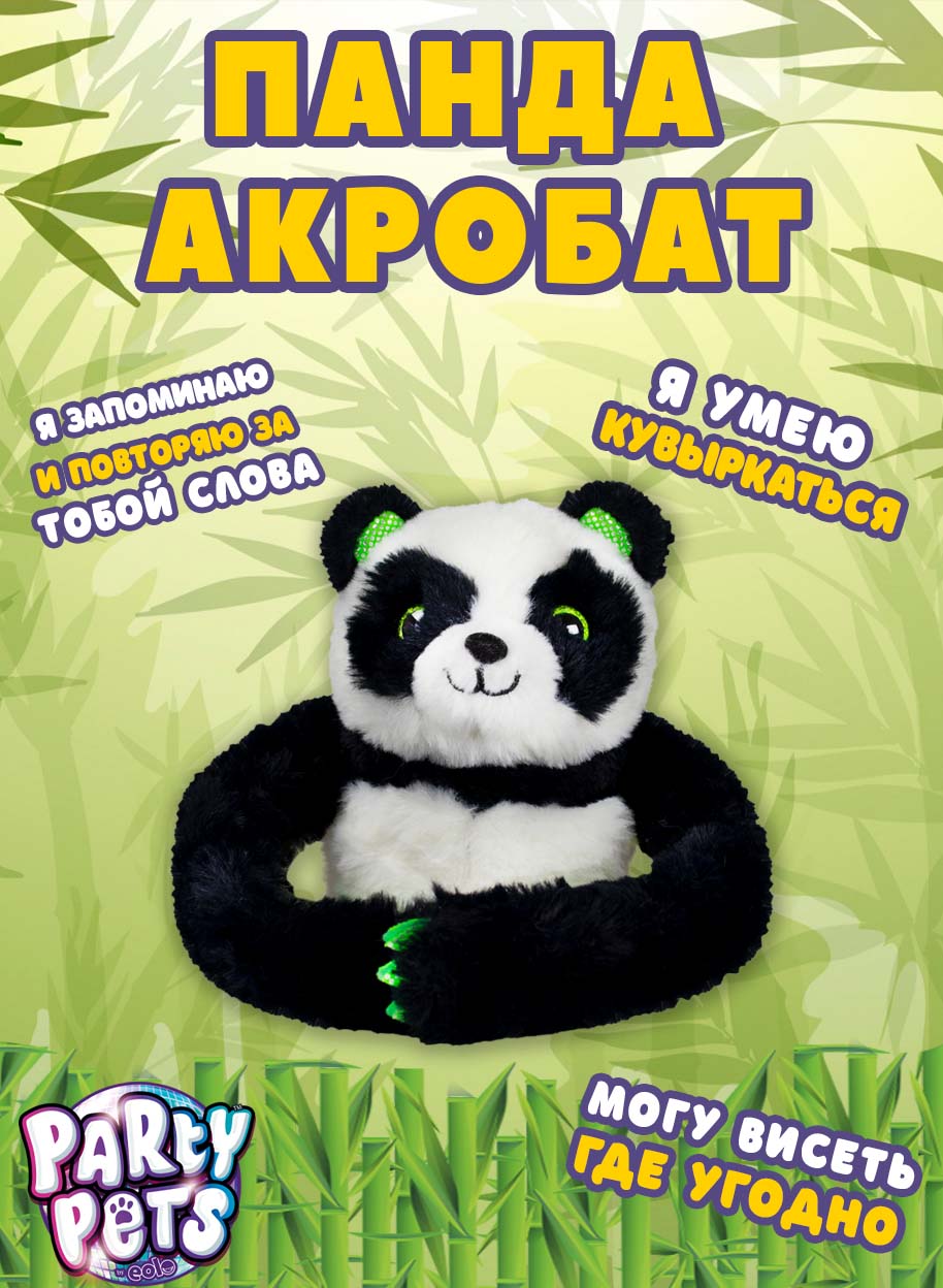 Игрушка EOLO Интерактивная Панда акробат - фото 1