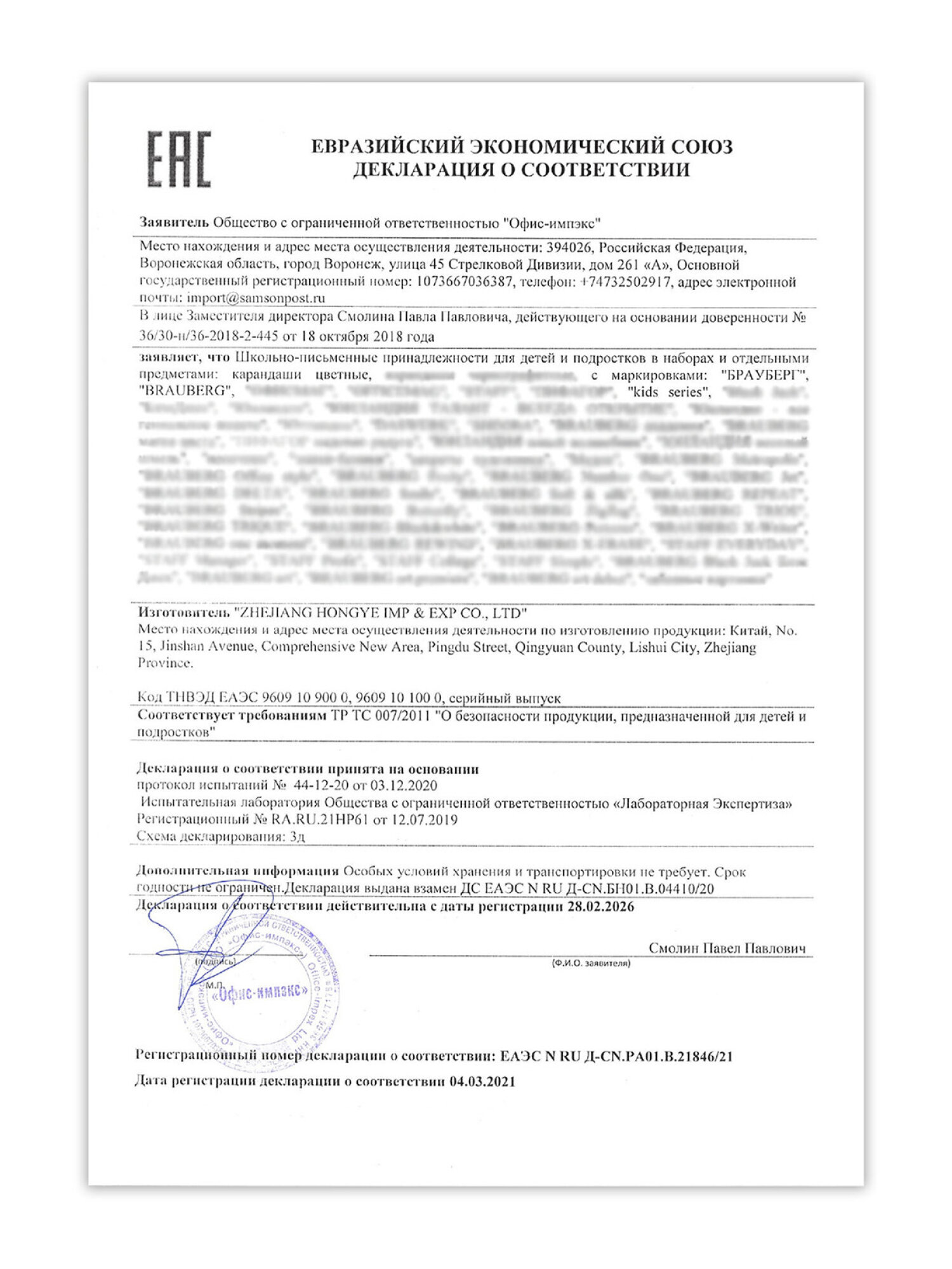 Карандаши цветные Brauberg 12 шт. - фото 12