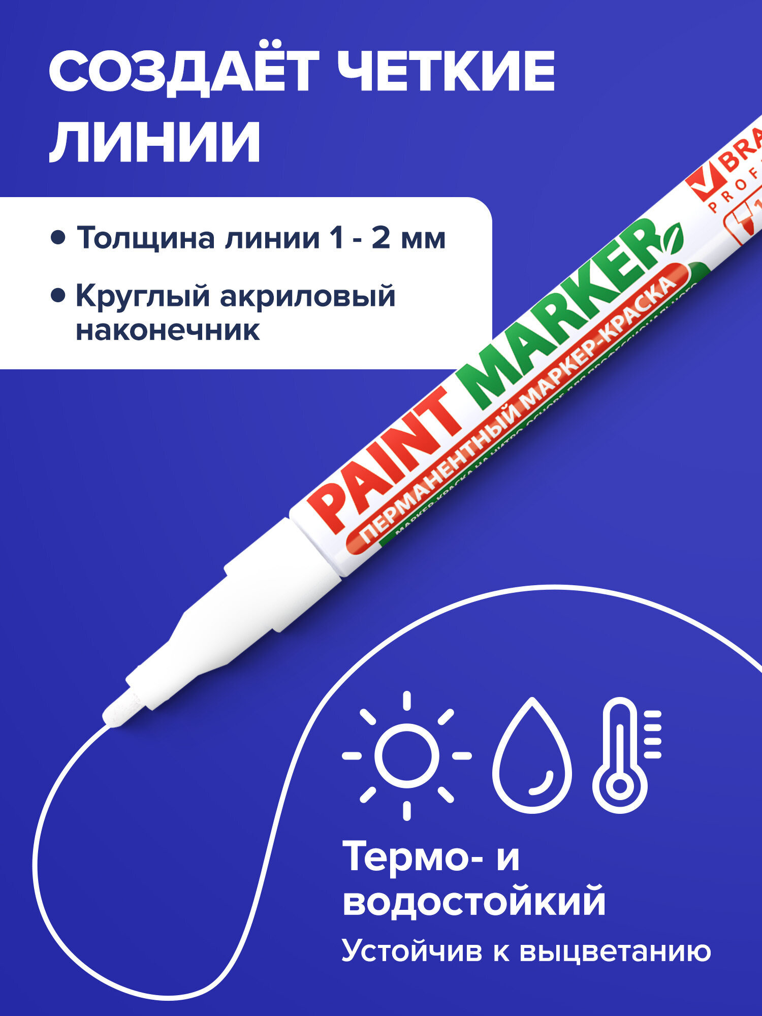 Маркеры Brauberg 1 шт. - фото 2