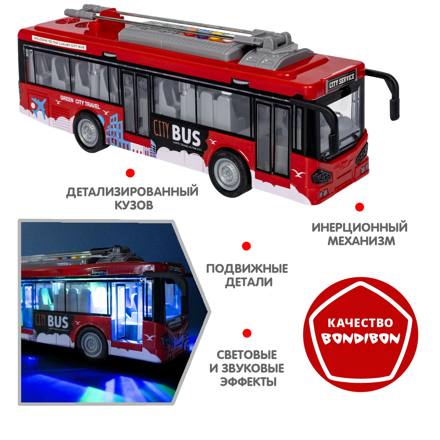 Троллейбус Bondibon Инерционная машинка свет звук 1:16 ВВ5939 - фото 4