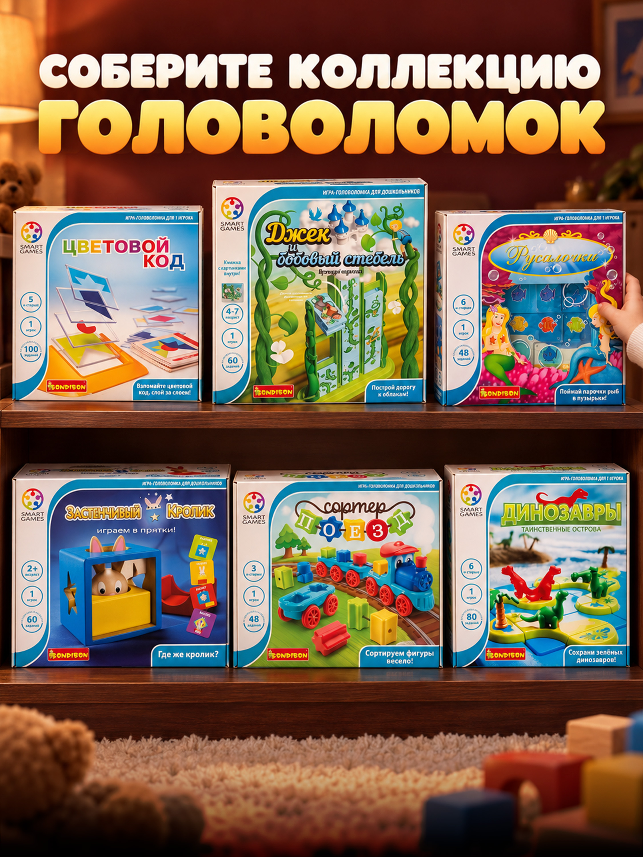 Настольная игра Bondibon логическая ПОЕЗД СОРТЕР - фото 10