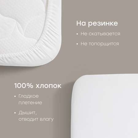 Простыня Happy Baby 70 x 140 см на резинке 2 шт.