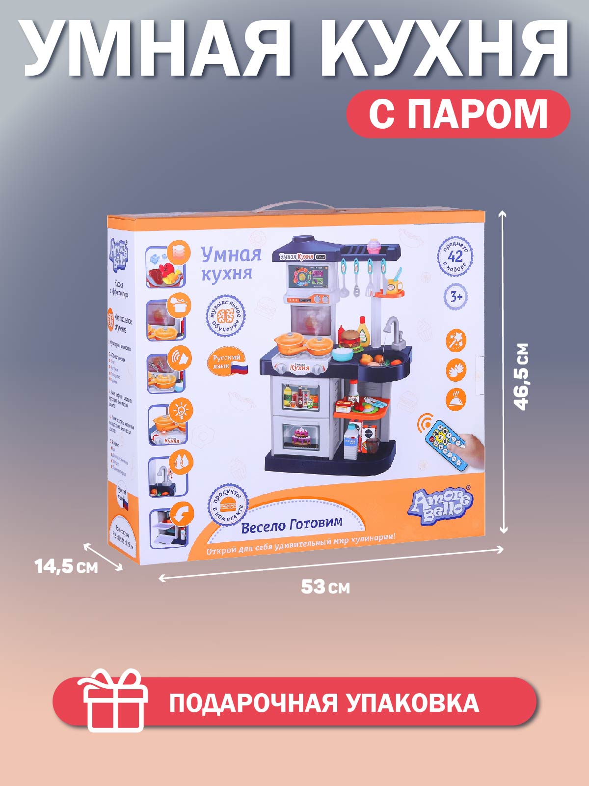 Игрушечная кухня AMORE BELLO - фото 8