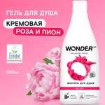 Гель WONDER Lab 550 мл