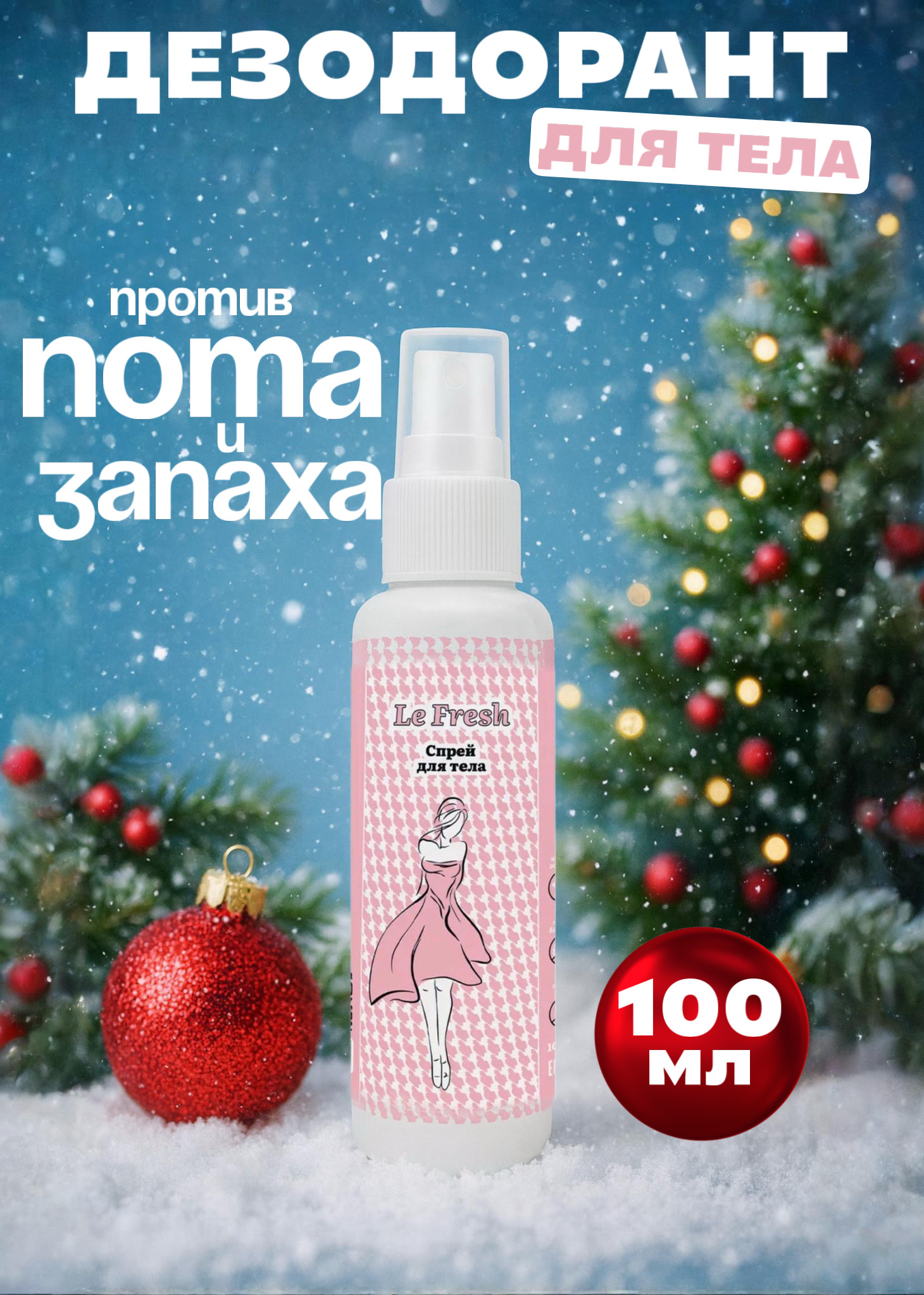 Дезодорант для тела ВостокСпецФарм дезодорант - фото 1