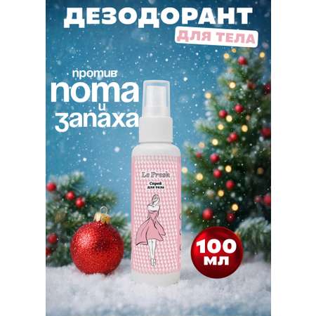 Дезодорант для тела ВостокСпецФарм дезодорант