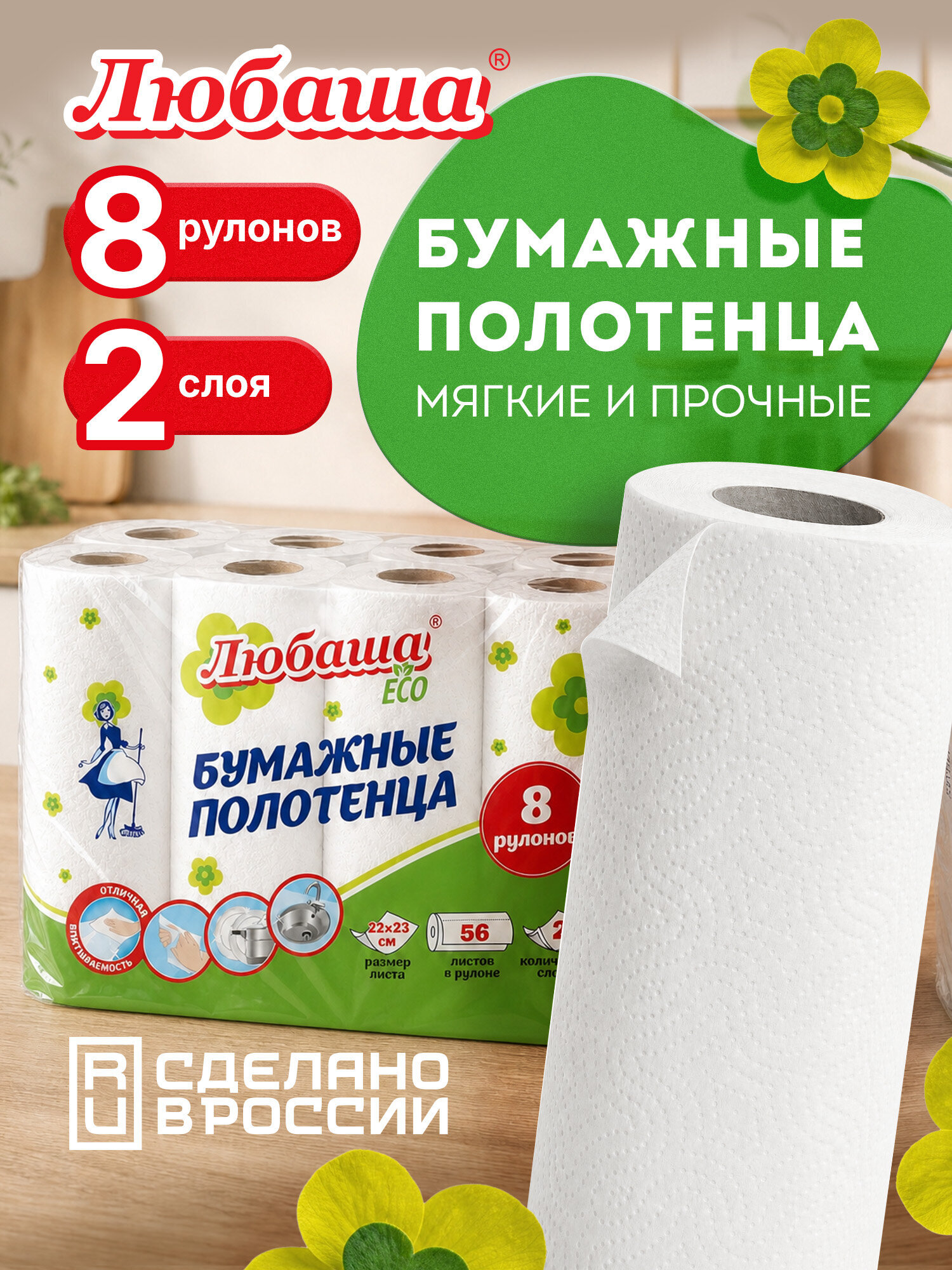 Одноразовые полотенца Любаша - фото 1