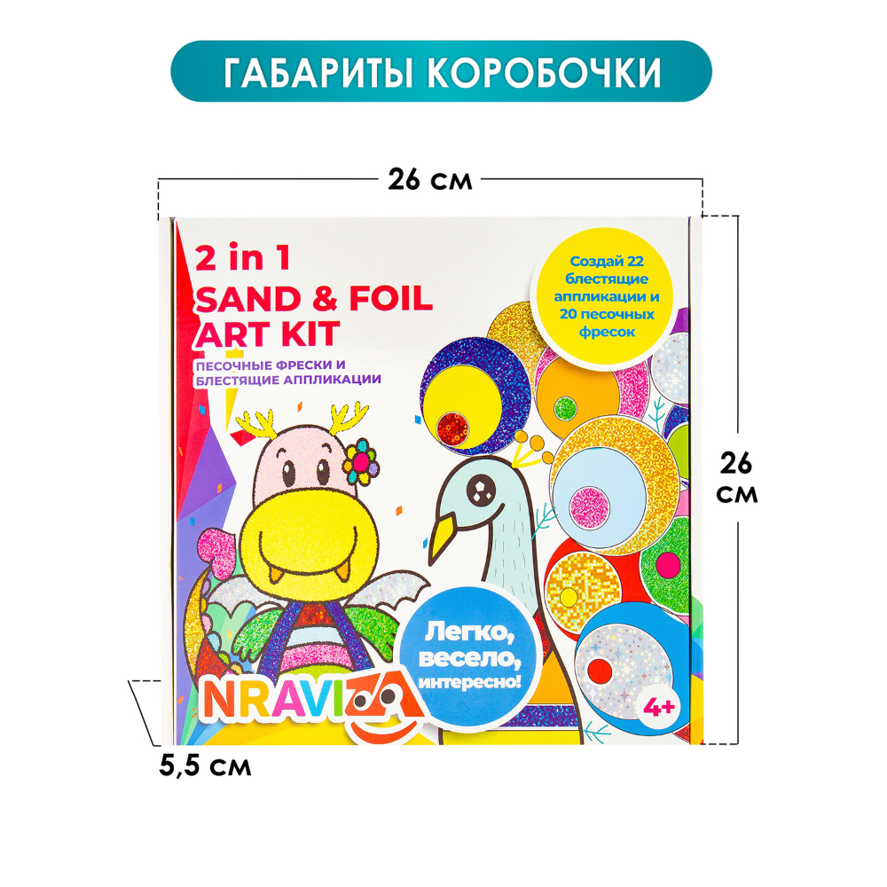 Набор для рисования NRAVIZA Детям картина из песка - фото 9