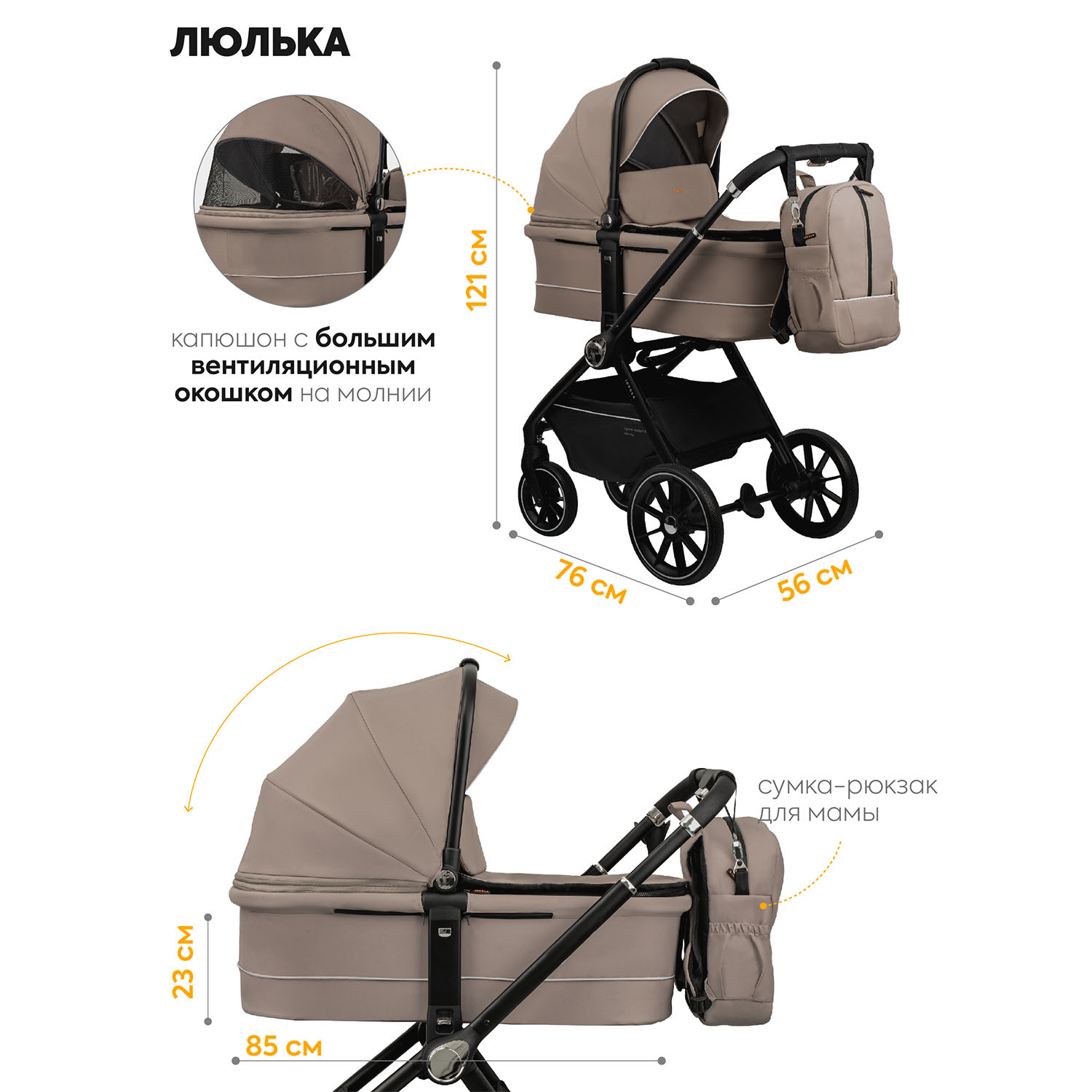 Коляска 3в1 JOVOLA Pepper с автолюлькой бежевый - фото 2