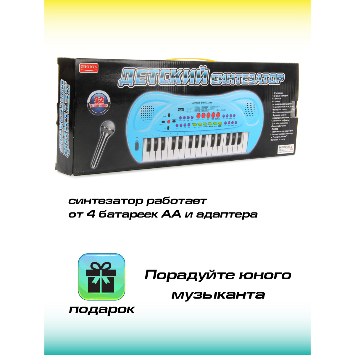 Игрушка музыкальная Veld Co микрофон - фото 6