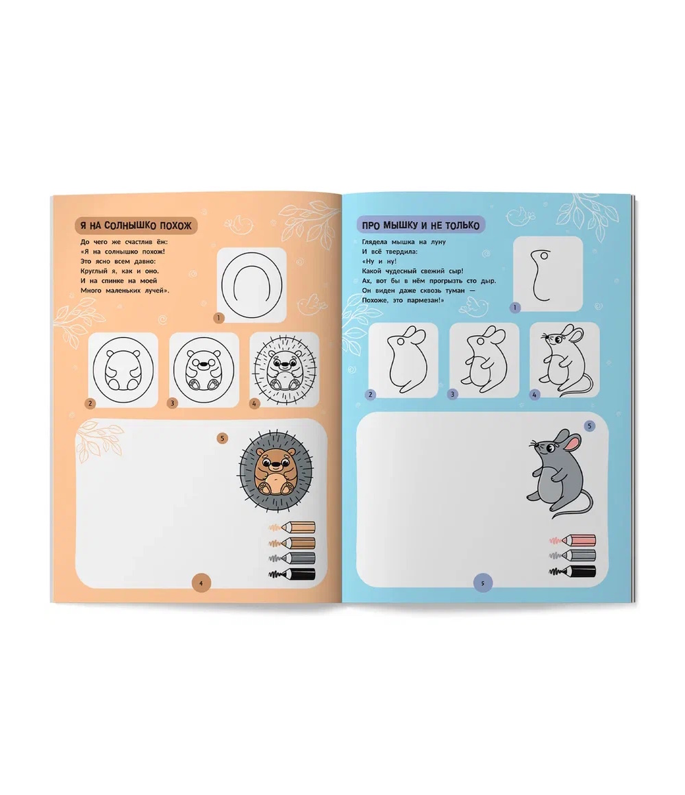 Книга Феникс Животные поэтапное рисование - фото 2