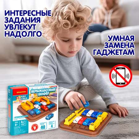 Настольная игра Bondibon на логику ПЕРВОКЛАССНЫЙ ШОФЁР