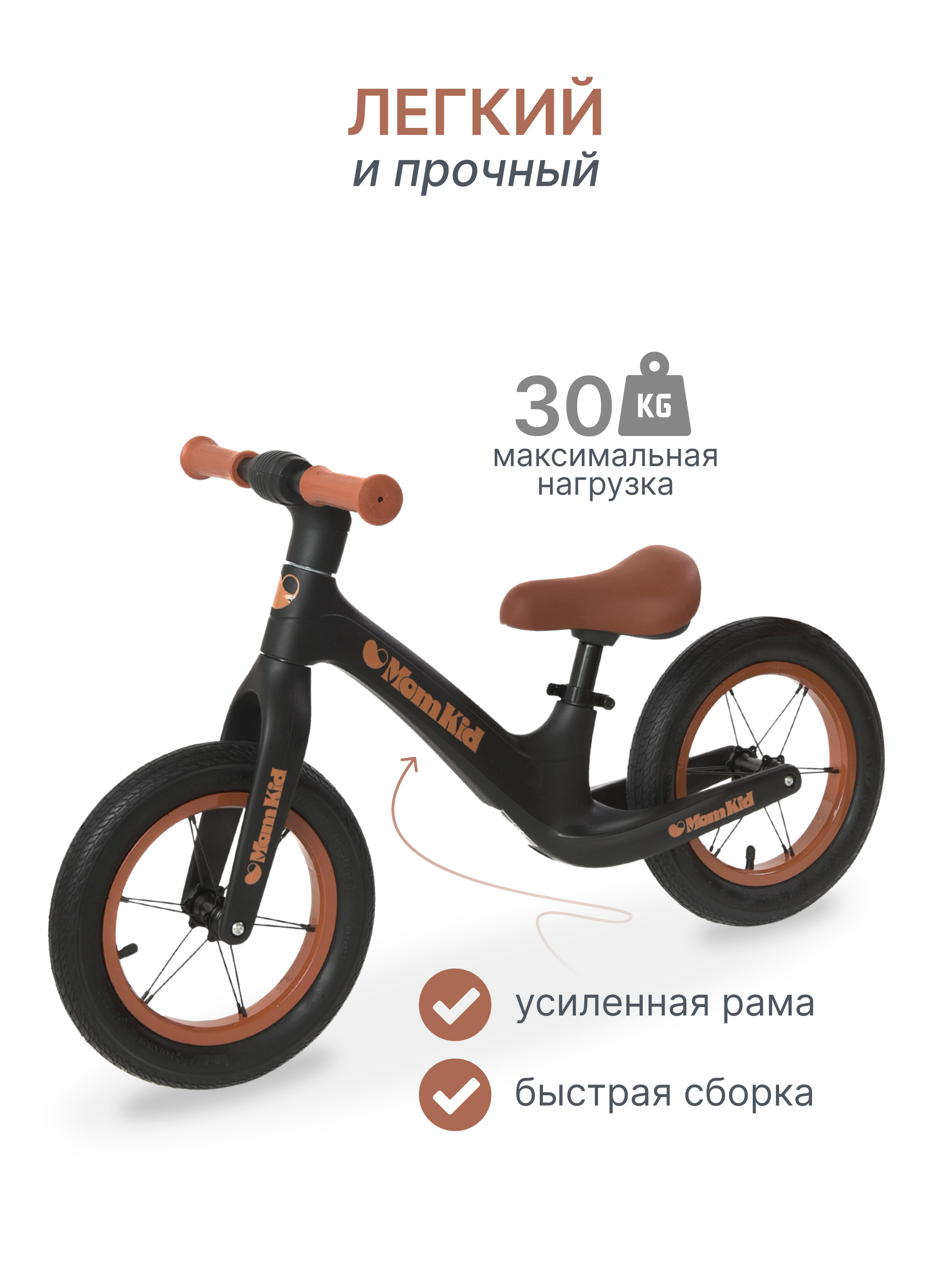 Двухколесный беговел MomKid - фото 6