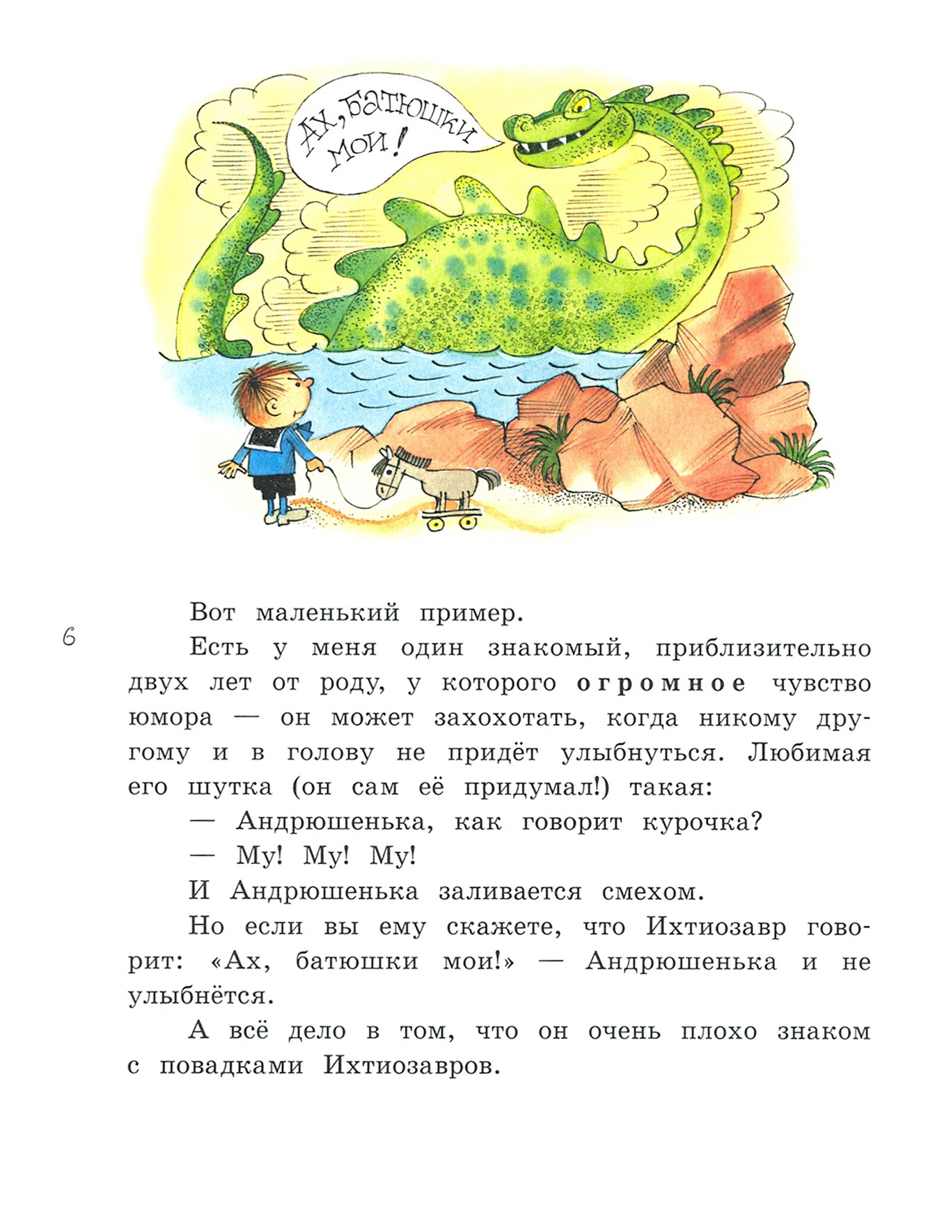Книга Лабиринт Алиса в Стране Чудес - фото 8
