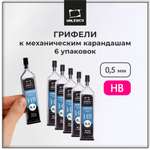 Карандаши грифели Малевичъ