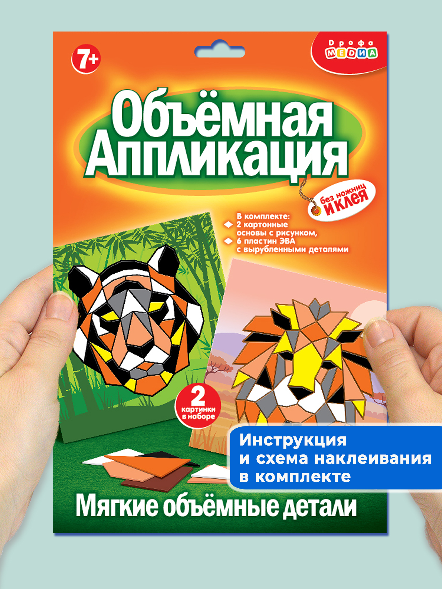 Набор для творчества Дрофа-Медиа Тигр Лев аппликация - фото 3