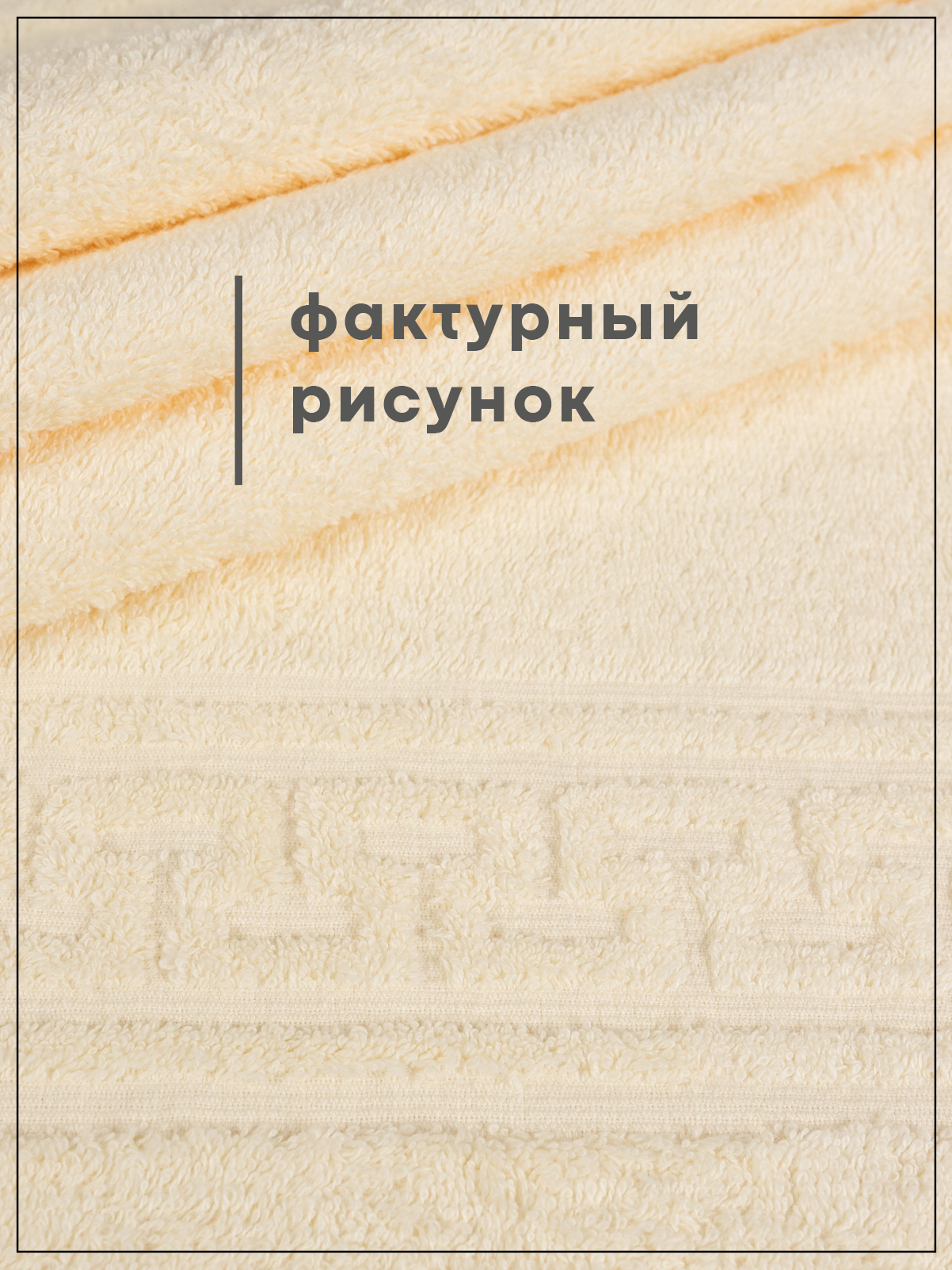 Полотенце Wellness Люкс 70 x 140 см - фото 3