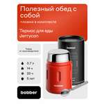 Термос для еды 700 мл Bobber Jerrycan красный