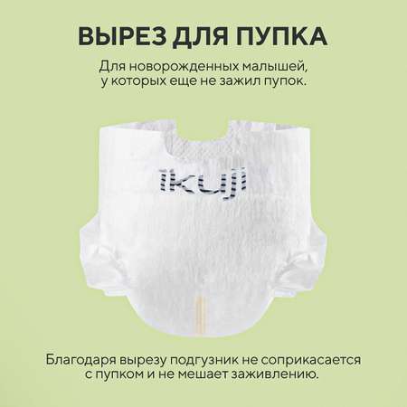 Подгузники Ikuji M (6-9 кг) 44 шт.